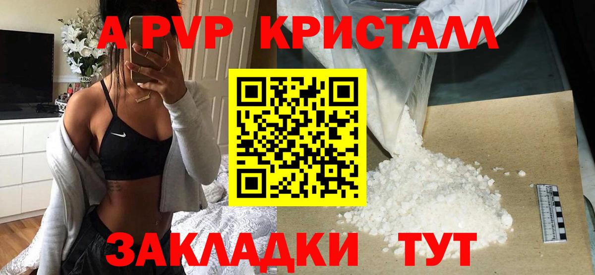 А ПВП мука  Вход с VPN  как найти наркотики  Богородицк  А ПВП кристаллы 