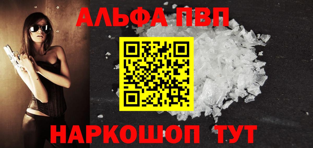 APVP Соль Богородицк
