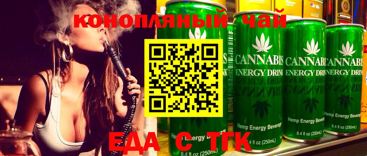 Богородицк  Canna-Cookies марихуана  Вход с VPN 