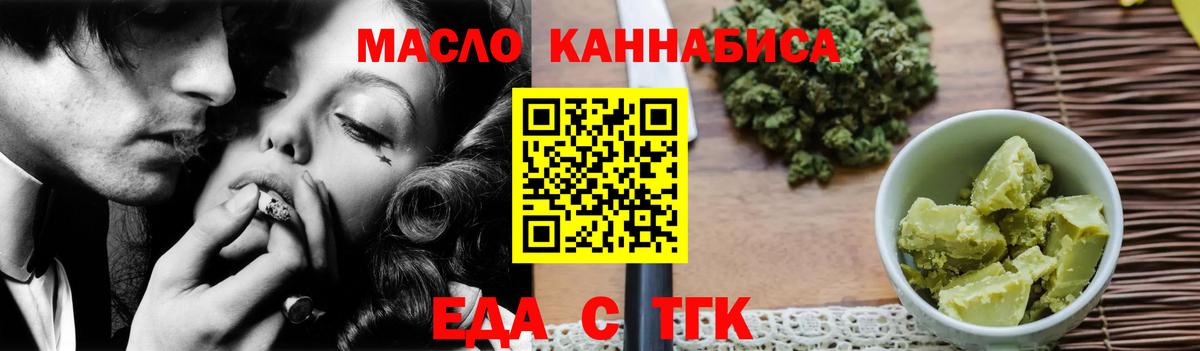 Cannafood конопля Богородицк