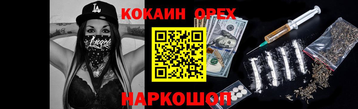 Богородицк  Кокаин Columbia  КОКАИН  Вход с VPN 