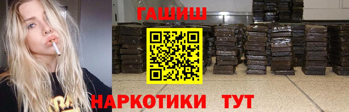 Богородицк  ГАШИШ Изолятор  Гашиш 40% ТГК  Вход с VPN 