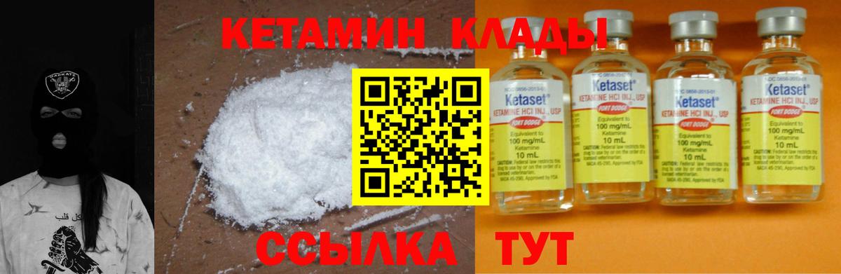 КЕТАМИН ketamine Богородицк