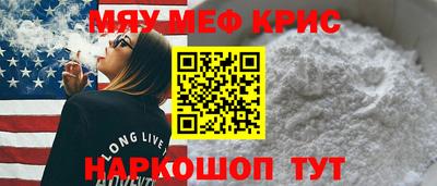 мяу мяу кристалл Ростов Великий