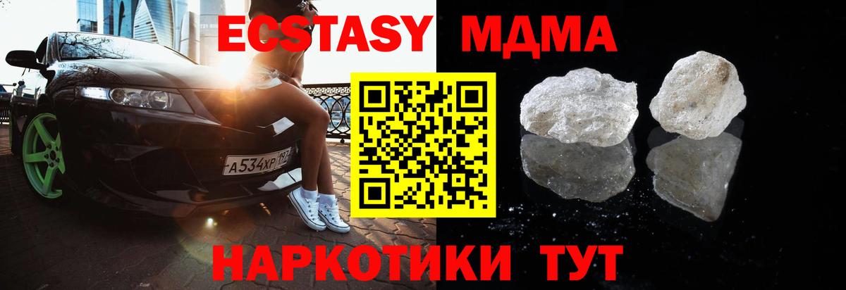 МДМА VHQ Богородицк