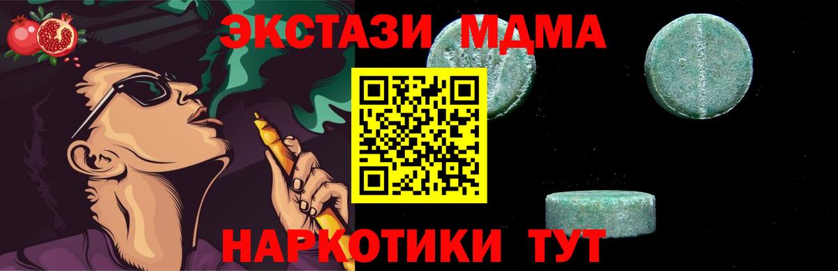 MDMA кристаллы  Вход с VPN  MDMA  Богородицк  MDMA VHQ 