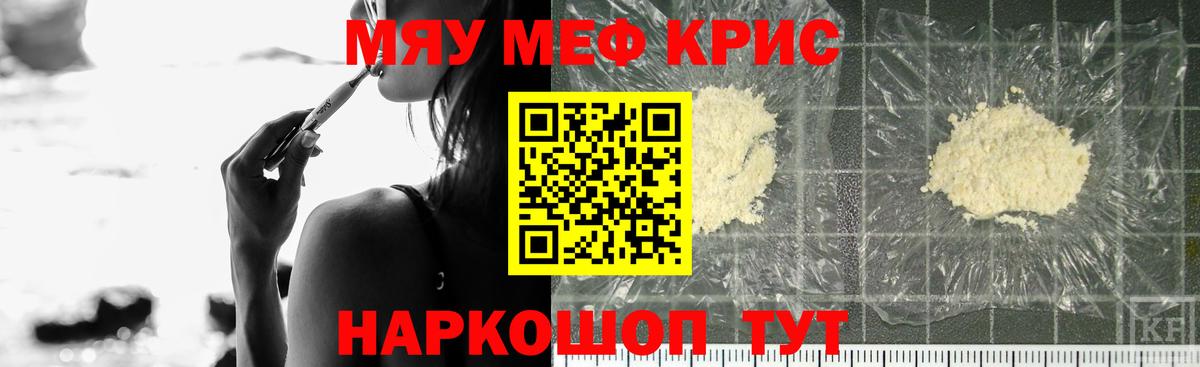 Мефедрон  Мефедрон мука  Вход с VPN  Богородицк 