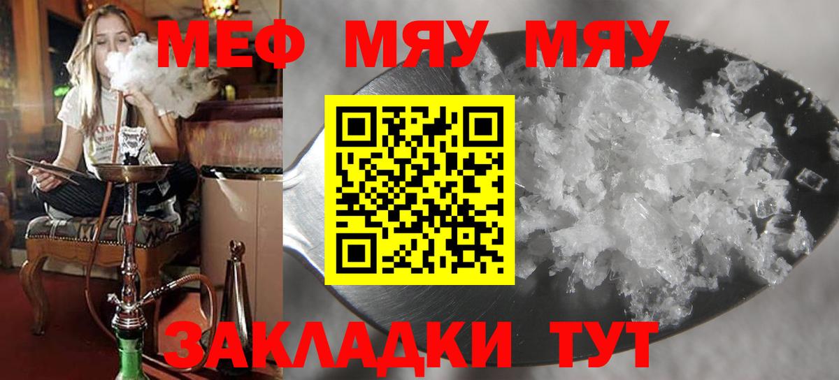 Мефедрон мука Богородицк