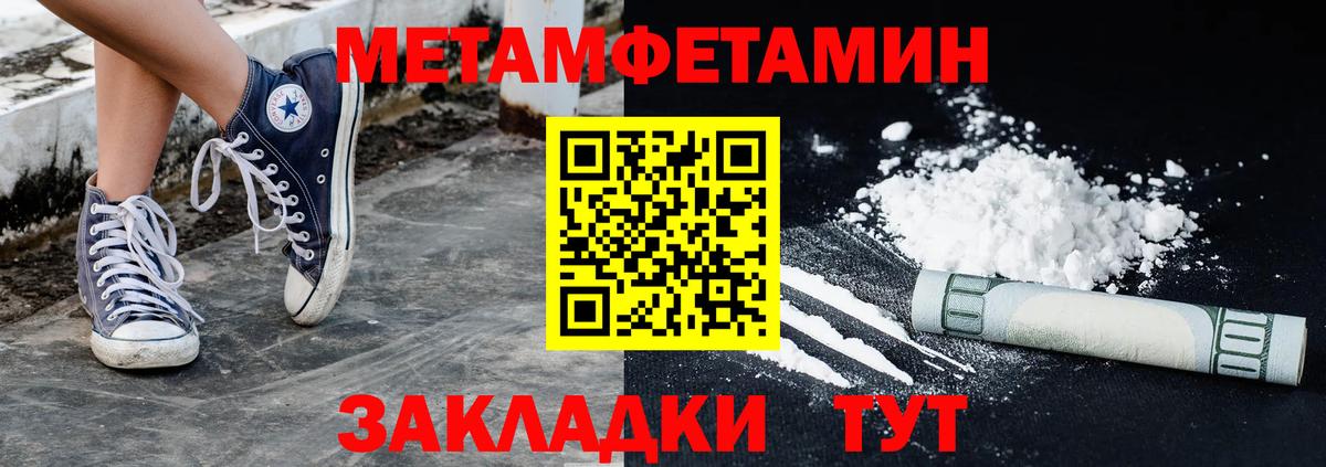Первитин кристалл  Вход с VPN  Первитин кристалл  Метамфетамин  Богородицк 