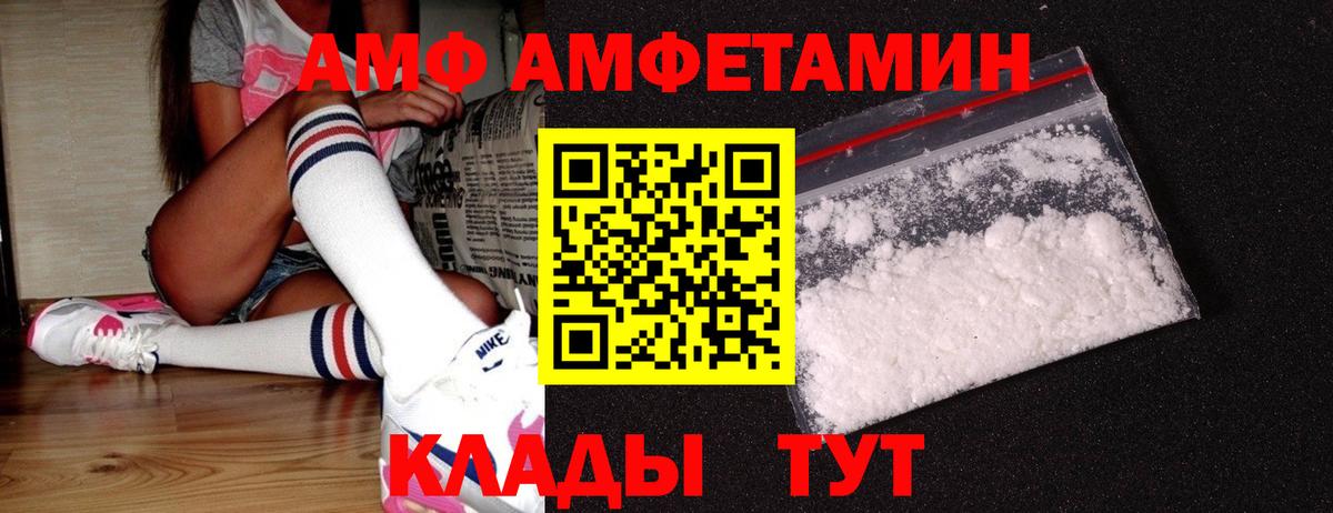 Метамфетамин винт Богородицк