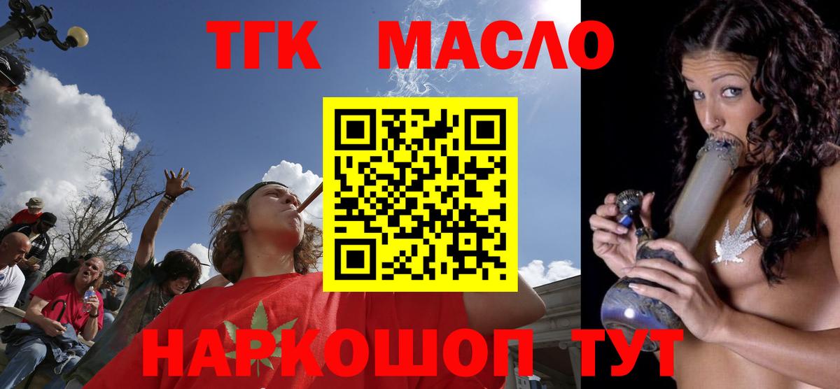 Богородицк  купить наркотик  Вход с VPN  Дистиллят ТГК THC oil 